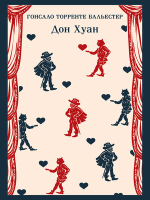 cover image of Дон Хуан